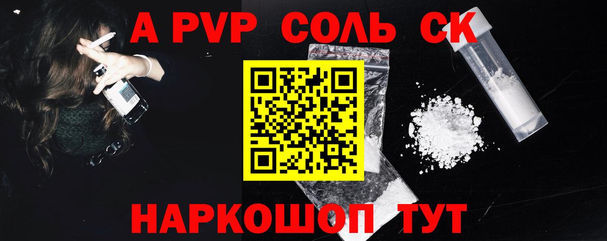 Alfa_PVP крисы CK Ишим