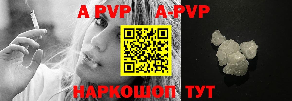 Alfa_PVP СК  A-PVP СК  Вход с VPN  Alpha PVP  Ишим 