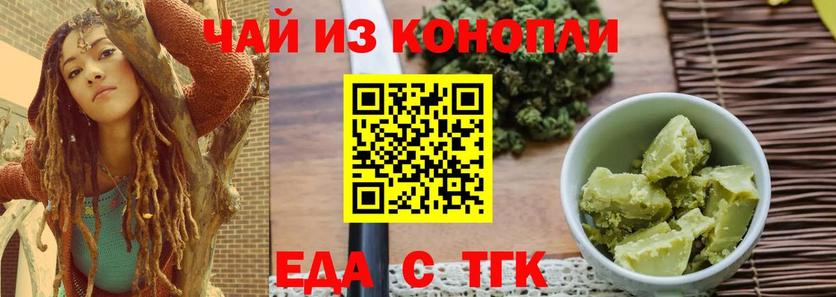 Ишим  Cannafood марихуана  Вход с VPN 