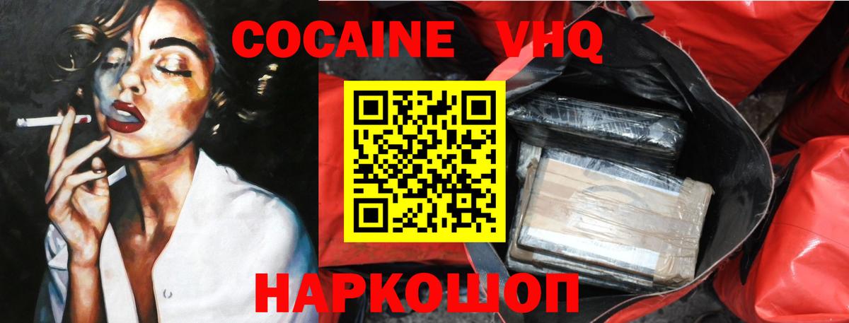 Кокаин  наркота  Вход с VPN  Ишим  КОКАИН Перу 