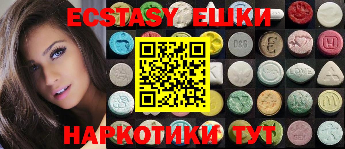 как найти наркотики  Вход с VPN  Ишим  сайты даркнета Telegram  Экстази Дубай 
