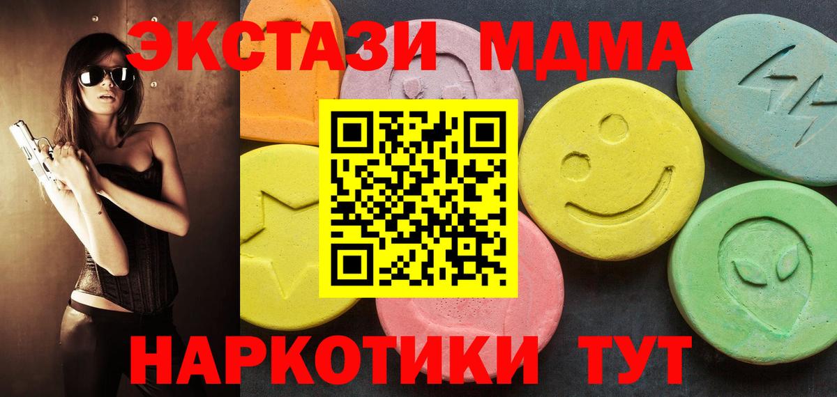 Экстази mix Ишим