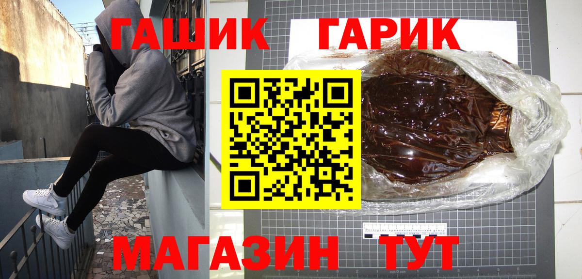 ГАШ гашик  ГАШ гарик  Вход с VPN  Ишим 