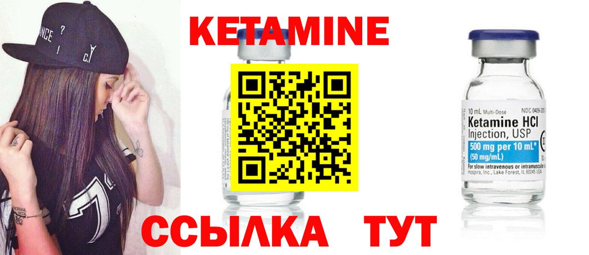 Кетамин VHQ  Вход с VPN  КЕТАМИН ketamine  Ишим 