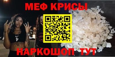 метамфетамин Краснознаменск