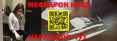 метамфетамин Краснознаменск