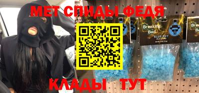 метамфетамин Краснознаменск