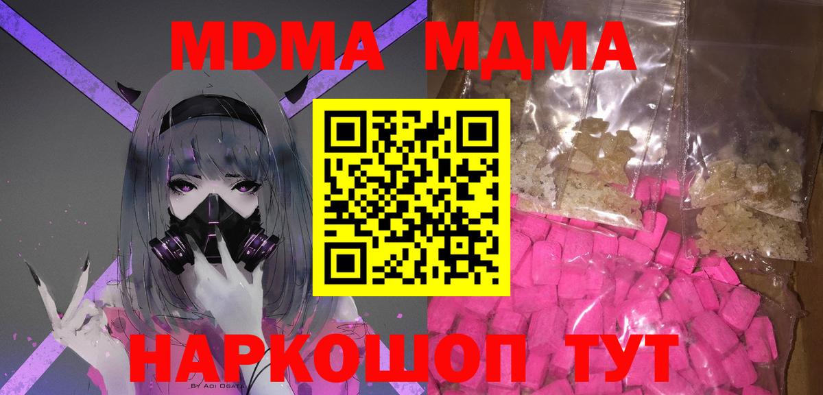 МДМА Molly  МДМА  Ишим  Вход с VPN 