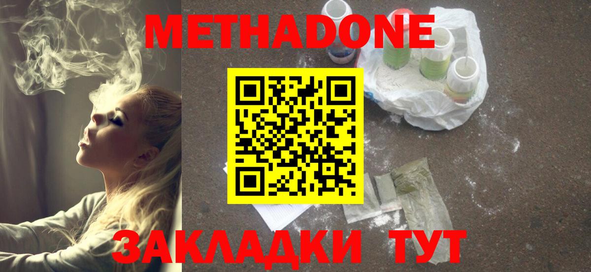 МЕТАДОН VHQ  Метадон мёд  Вход с VPN  Ишим 