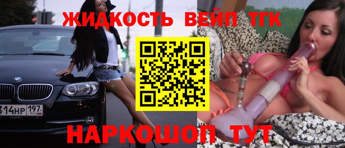 omg ССЫЛКА  купить наркоту  Вход с VPN  Ишим  ТГК вейп с тгк  ТГК вейп с тгк 
